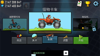 登山赛车无限金币最新版