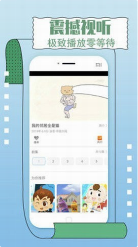 一同看app