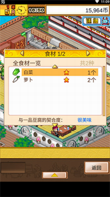 舌尖上的美食梦