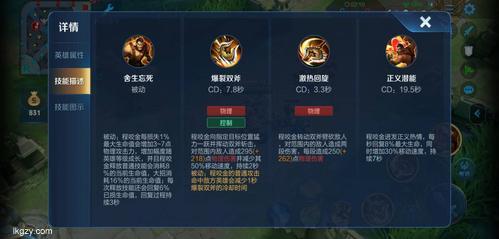 炫技连招！程咬金技能一网打尽，秒杀敌人毫无留情