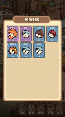 幸存者村庄最新版