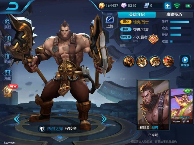惊爆内幕！揭秘程咬金最大噩梦，他的最大劲敌终现！