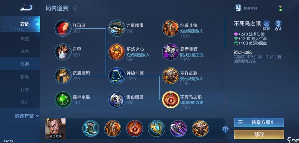 2021年程咬金出装大揭秘｜如何选择最适合的装备来发挥程咬金最强实力