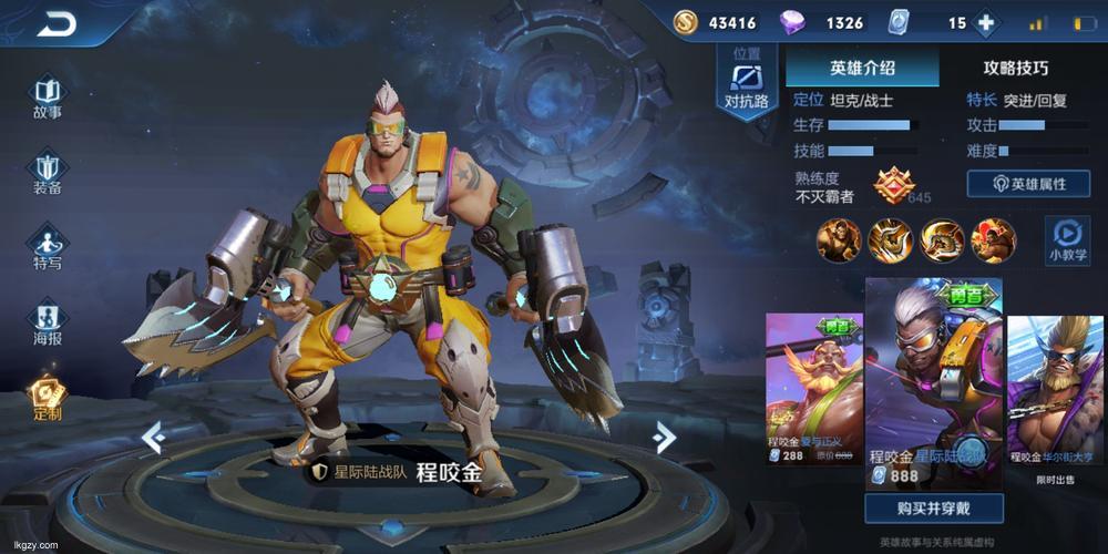 23赛季程咬金重返巅峰，锻造传奇征程！