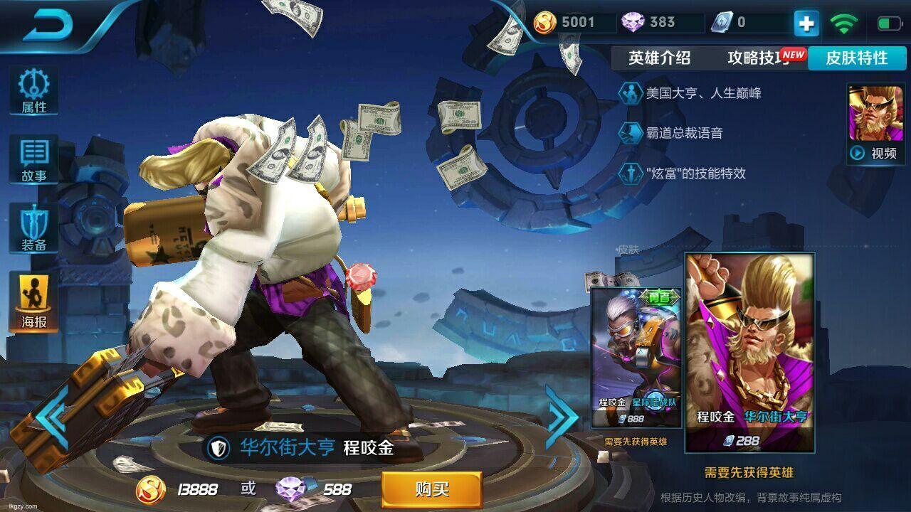 23赛季程咬金重返巅峰,锻造传奇征程! 23赛季程咬金重返巅峰,锻造传奇征程!