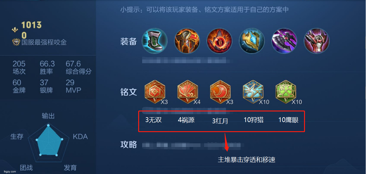 王者荣耀S23揭秘程咬金最强出装，助你称霸战场！