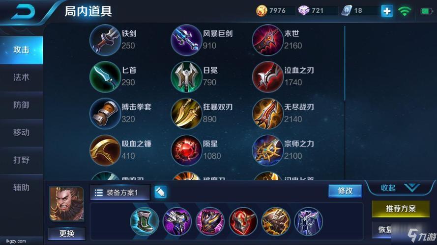 s23版本程咬金最强出装大揭秘,助你登上胜利之巅! s23版本程咬金最强出装大揭秘,助你登上胜利之巅!