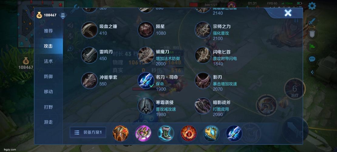 23赛季程咬金最强出装揭秘打破天际的混乱战场杀手！