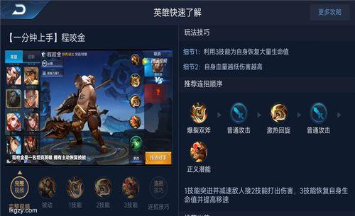 23赛季程咬金最强出装揭秘打破天际的混乱战场杀手！