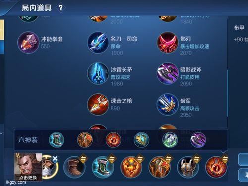 23赛季程咬金最强出装揭秘打破天际的混乱战场杀手！