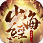 山海经异兽录最新版无限资源