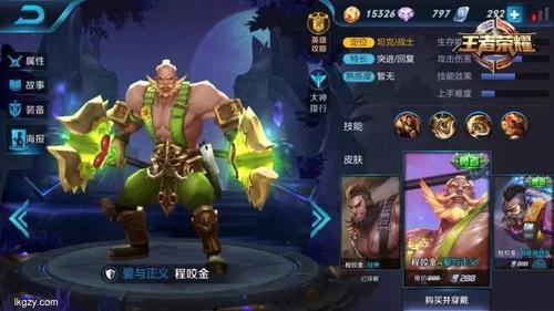 王者荣耀程咬金如何发挥实力以成为强力玩家