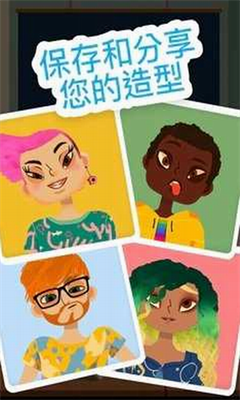 托卡美发沙龙4可化妆版