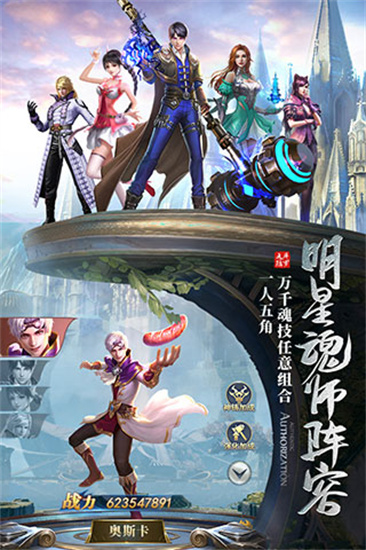 斗罗大陆手游安卓版