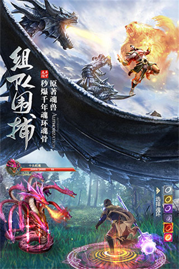 斗罗大陆手游手机版