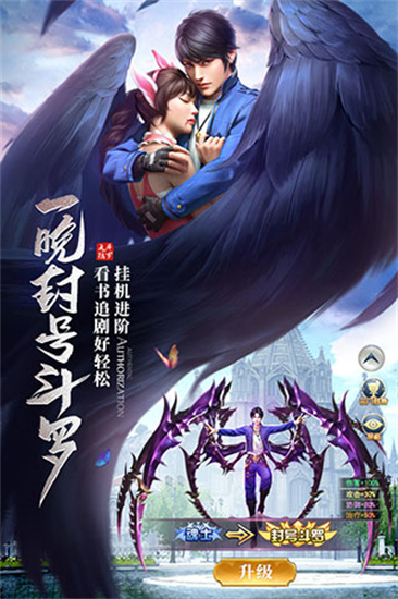 斗罗大陆手游最新版