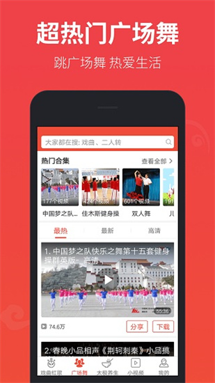 戏曲多多高清版