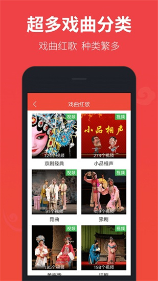 戏曲多多免费安装