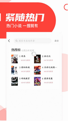 番薯小说