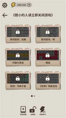 看不见的真相游戏最新版