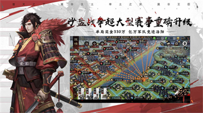 率土之滨内购最新版