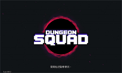 地牢小队最新版