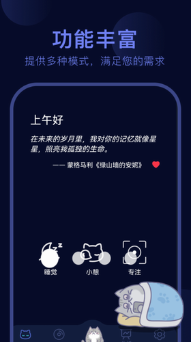 呼噜猫舍app