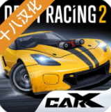 CarX漂移赛车2