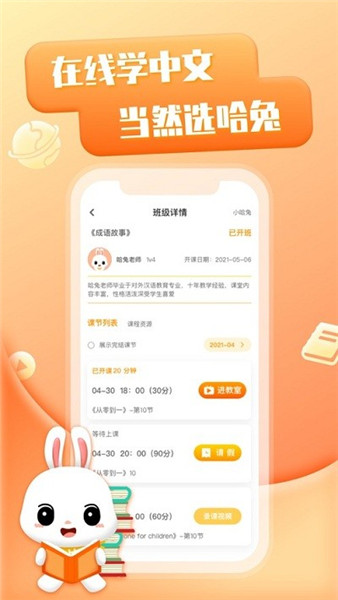 哈兔app中文版下载