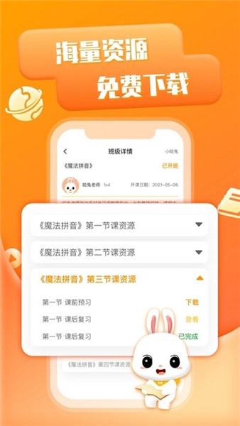 哈兔