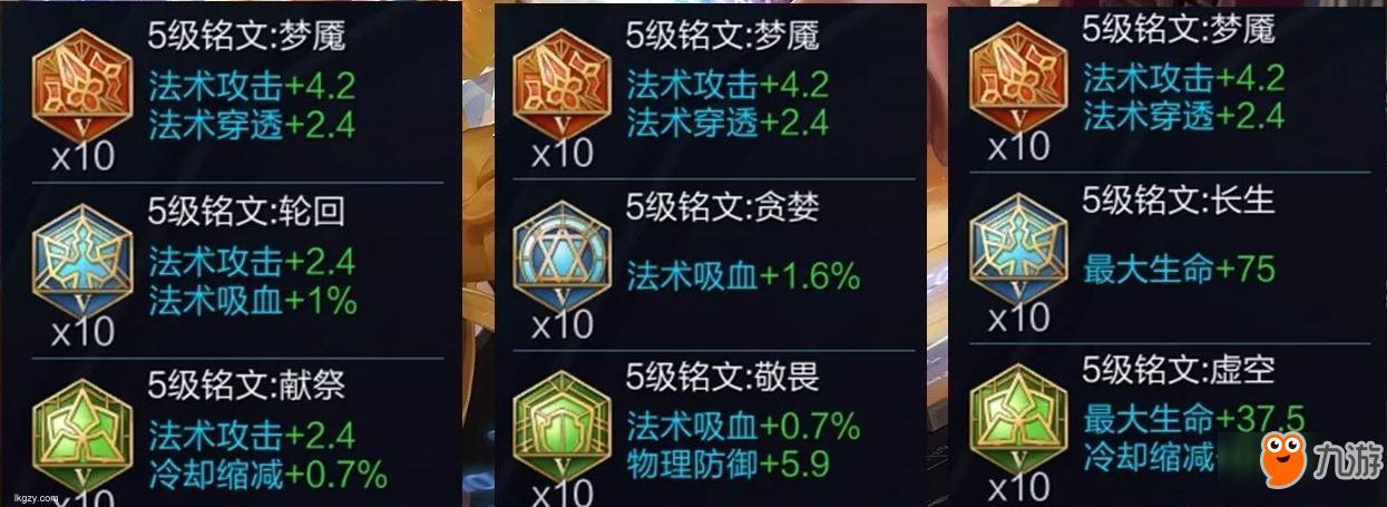 王者荣耀符文搭配大全全英雄皮肤如何选择？
