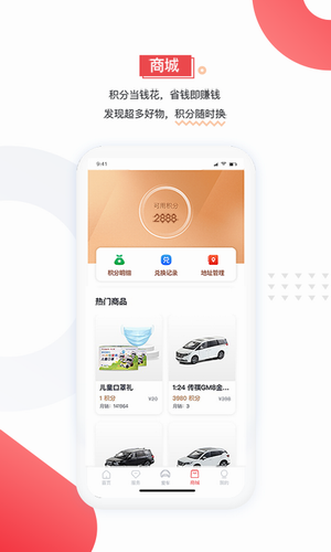 广汽传祺