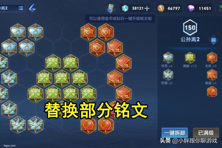 王者荣耀符文怎么搭配图片大全:符文系统详解及最佳搭配策略分享