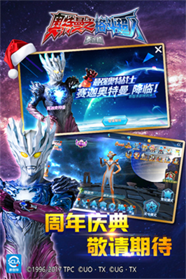 奥特曼之格斗超人最新版