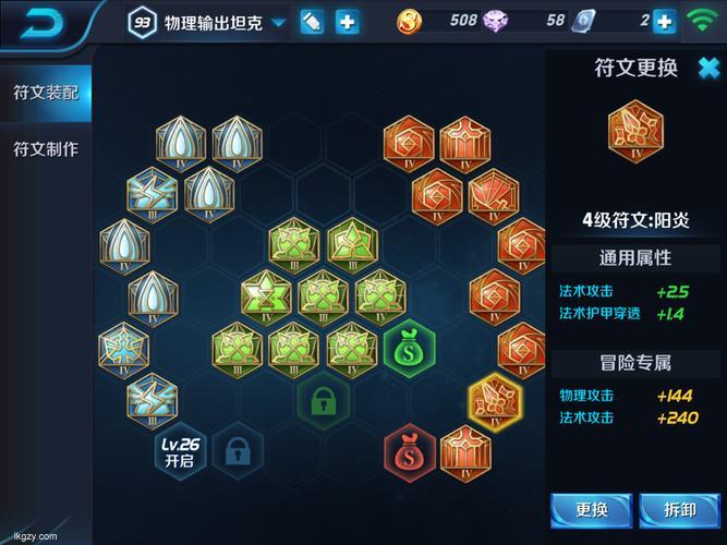 王者荣耀符文怎么配？高效PK必备的符文搭配攻略！