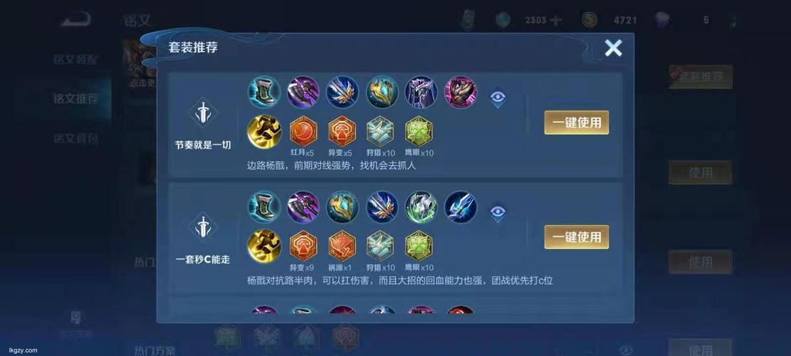 王者荣耀如何搭配符文以提升输出能力至最高水平? 王者荣耀如何搭配符文以提升输出能力至最高水平?