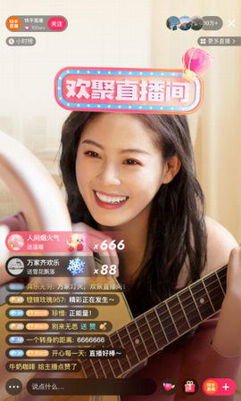 快手极速版2024