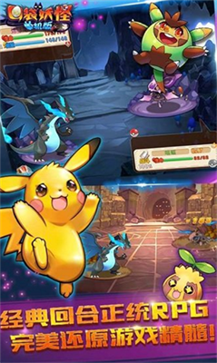 口袋妖怪单机版2023最新版