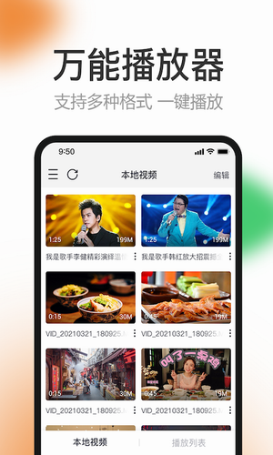 橙子视频2024
