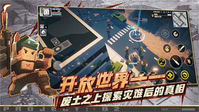 特攻纪元手机最新版