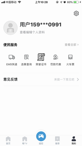 喜粤TV