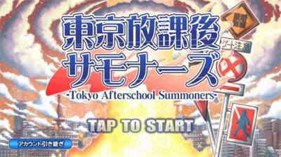 东京放课后召唤师下载