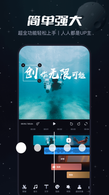 必剪最新版2023