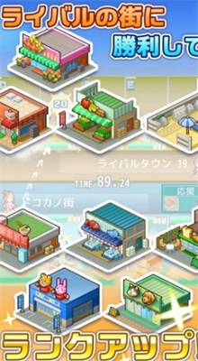 箱庭都市