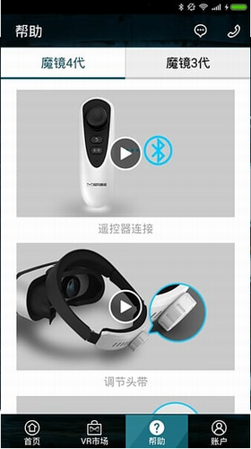 暴风魔镜app