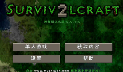 生存战争工业时代mod中文版