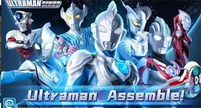 奥特曼格斗超人国际服免费充值版