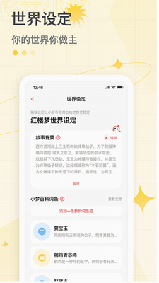 彩云小梦最新版