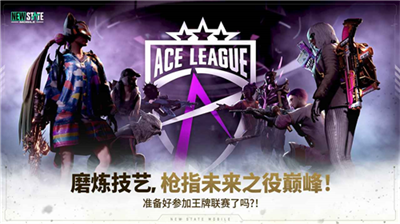 绝地求生未来之役最新版