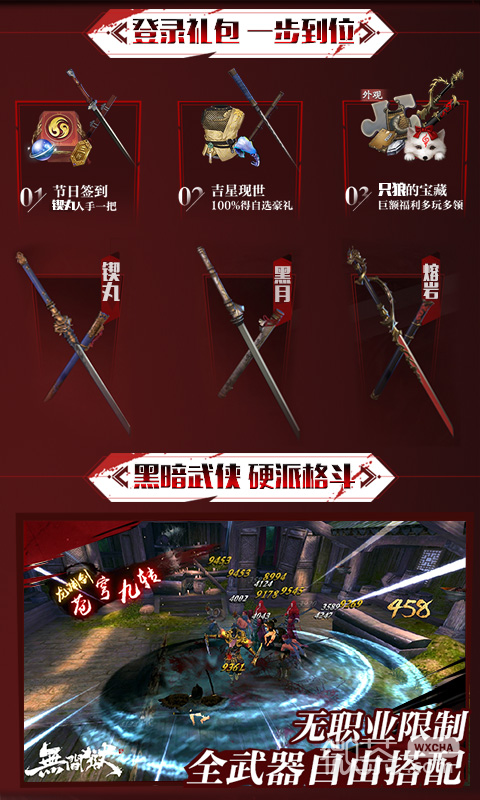 只狼无间狱